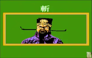 【神棍解说】FC游戏第四十四期：《包青天》爆笑一命速通