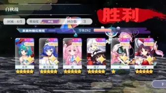 【东方lw】（永远战线单品）粉芙兰，out！第一期排名战线4区水伞主c满分解法