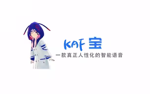 【花宝】国内首个内置花譜语音的个性化机器人花宝