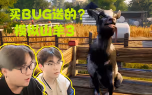 《   别   看   我   只   是   一   只   羊   》
