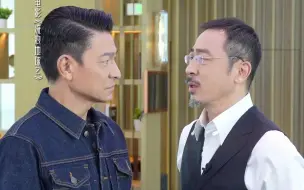 【剪辑】流浪地球之赛博修仙？！男人至死是少年，要被刘德华和宁理这对师徒笑发财了！两人最后的配合真的是默契十足啊！#流浪地球2