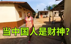 我被非洲美女要钱了，张嘴就是500块.....
