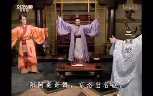 快乐三人组(曹植、杨修、丁仪)