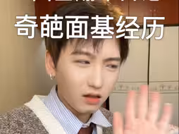 《通讯录博主面基翻车之遇到贪吃熊》