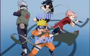 【火影OP4】Go!!! ——FLOW- 火影开场曲4