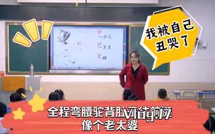 【教态前后对比】第一次在录播教室录课，我被自己丑哭了——论教师的教态到底有多重要