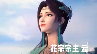 盘点一下炎帝的佳丽三千