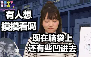 【中字】小时候脑袋被乌鸦啄伤过的小原好美