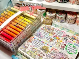 ✨肉球手帐拼贴｜新书桌搭子慕多星丙烯马克笔