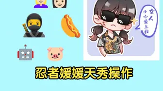 【双影奇境】赛博忍者媛媛与婷婷的奇妙之旅，操作拉满