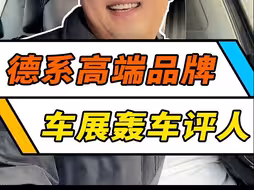 车评人被厂商轰出去了！兄弟们你说这事是没给钱，还是没给到位啊~