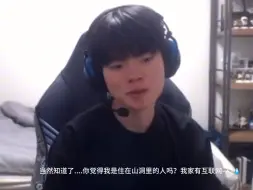 你知道建佑（zeka）获得了全球先锋赛冠军吗？🦙：当然知道了....你觉得我是住在山洞里的人吗？我家有互联网