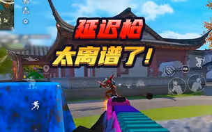 【瞬爆】@光子！有空修复一下吗？