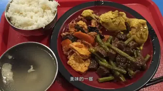 美味的一餐：蜜豆牛肉+家常豆腐+咖喱鸡腿+排骨木耳汤