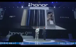 荣耀精选发布会（加进度条版）