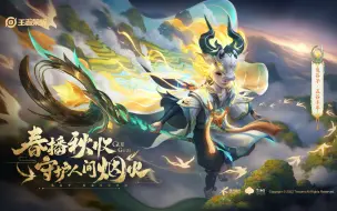【鬼谷子-五谷丰年】皮肤爆料来啦！春播秋收，守护人间烟火……