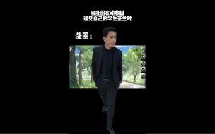 当龀圉在动物园遇见芸兰