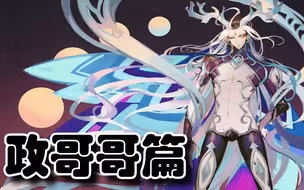 型月设定中的最强英灵-始皇帝篇