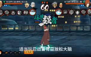 玩忍战雷影不笑的是这个