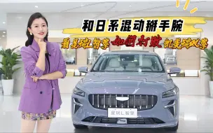 和日系混动掰手腕，看星瑞L智擎如何打败凯美瑞双擎