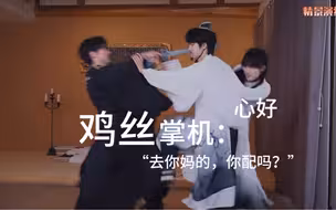 极皓｜zjwasxh！记住！是wa哦！