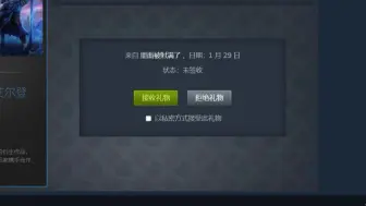 送艾尔登法环？不存在的！警惕新型骗局