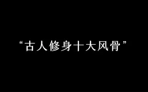“寓意于物，不为物役”