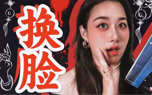丈夫死后，妻子偷偷给他换了另一张脸？！一口气读完国产悬疑《刘星辰重案笔记》换脸案！｜Puckio悬疑系列
