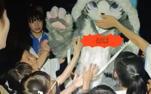 救救我！
