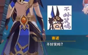 【原神】当表情包被官方做成剧情是怎样一种体验？