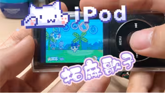 iPod经典转盘游戏「拓麻歌子tamagotchi」南梦宫游戏（NAMCO）体验iPod平台上清新活泼的养成游戏