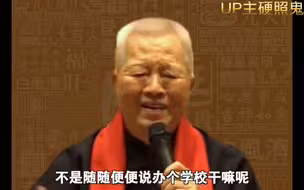 曾仕强：“2016年，82岁教授在罗浮山的短暂露面，诚恳地指导我们未来的教育方向。”