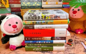 书单推荐｜怀着空白之心去阅读让自己更宽广
