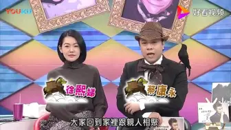小S受不了亲戚们的追问-_节目现场发飙__干你屁事啊