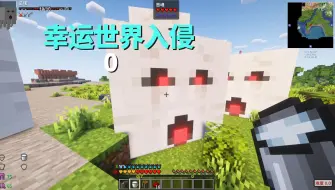 抵御怪物入侵，高版本幸运方块整合包！【幸运世界入侵 EP0】