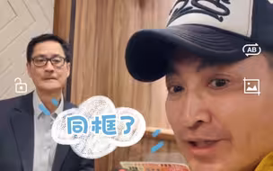 天天提和刘德华同框，这下同框了，网友满意了，姐夫遇到这个小舅子好无奈