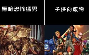 【翻译】为何如今的战锤越来越没“锤味”了