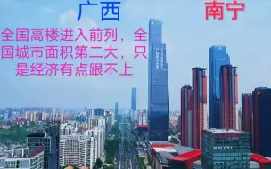 台湾同胞到广西傻眼了，南宁甩台湾几十条街科技太发达，豪车遍地