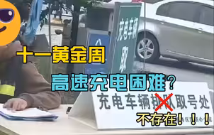 真实！问界车高速抢充电桩实录！