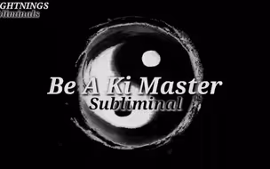 【调息吐纳】Be A Ki（炁/气） Master--阈下--