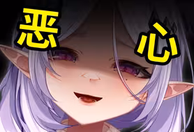 雌小鬼模仿妈妈骂人!呐~骂爽了吗？