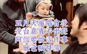 【五月天】阿信 x 詠詠