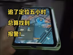 可能是全网第一个靠AirTag追回财产的【厦门vlog】