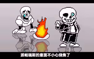 意 面 烤 焦 了  但是是创游世界