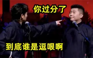 周九良十大封神现场：把孟鹤堂逼得无路可退，炮轰全社毫不留情