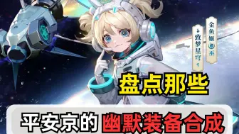 散件大于成装！破盾装没人出的原因找到了