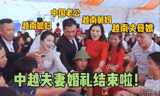 中越夫妻婚礼成片出来，越南媳妇讲出相识经过，婚礼现场太嗨了！