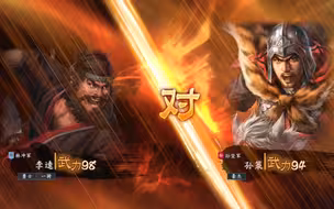 【三国志14威力加强版单挑集锦】黑旋风李逵单挑江东小霸王孙策