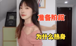 超简单射箭入门教学【准备阶段1:热身】0基础闭眼冲