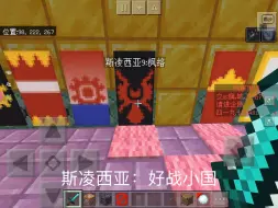 我的世界生存国战服务器推荐：国家栏介绍，加入我们服务器，创建属于你的国家